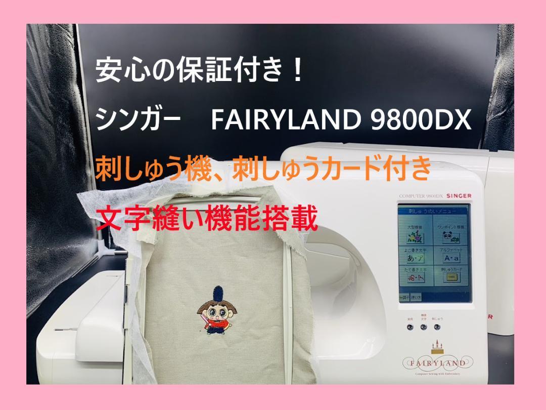 安心の保証付き ジャノメ JOP-664EX 整備済み電子ミシン 送料無料