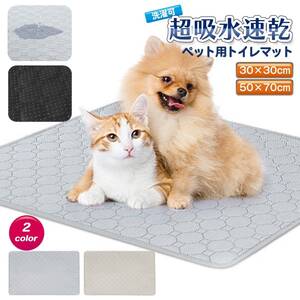 ペットシート 犬用 猫用 トイレシート ワイド レギュラー 洗える 厚型 滑り止め　Mサイズ