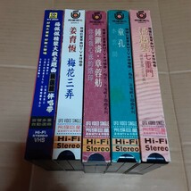 UFO飛唱片 rock music singles MTV 主題歌 VHS ビデオ 5個セット_画像2