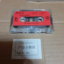 李玲玉 90 甜歌金曲精選 Li Ling Yu リ リンユー カセット_画像6