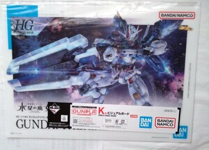 ガンダム ガンプラ2023 ガンダムエアリアル改修型 ビジュアルボード　 新品未開封