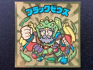 ビックリマン伝説4 ヘッド 「ブラックゼウス」