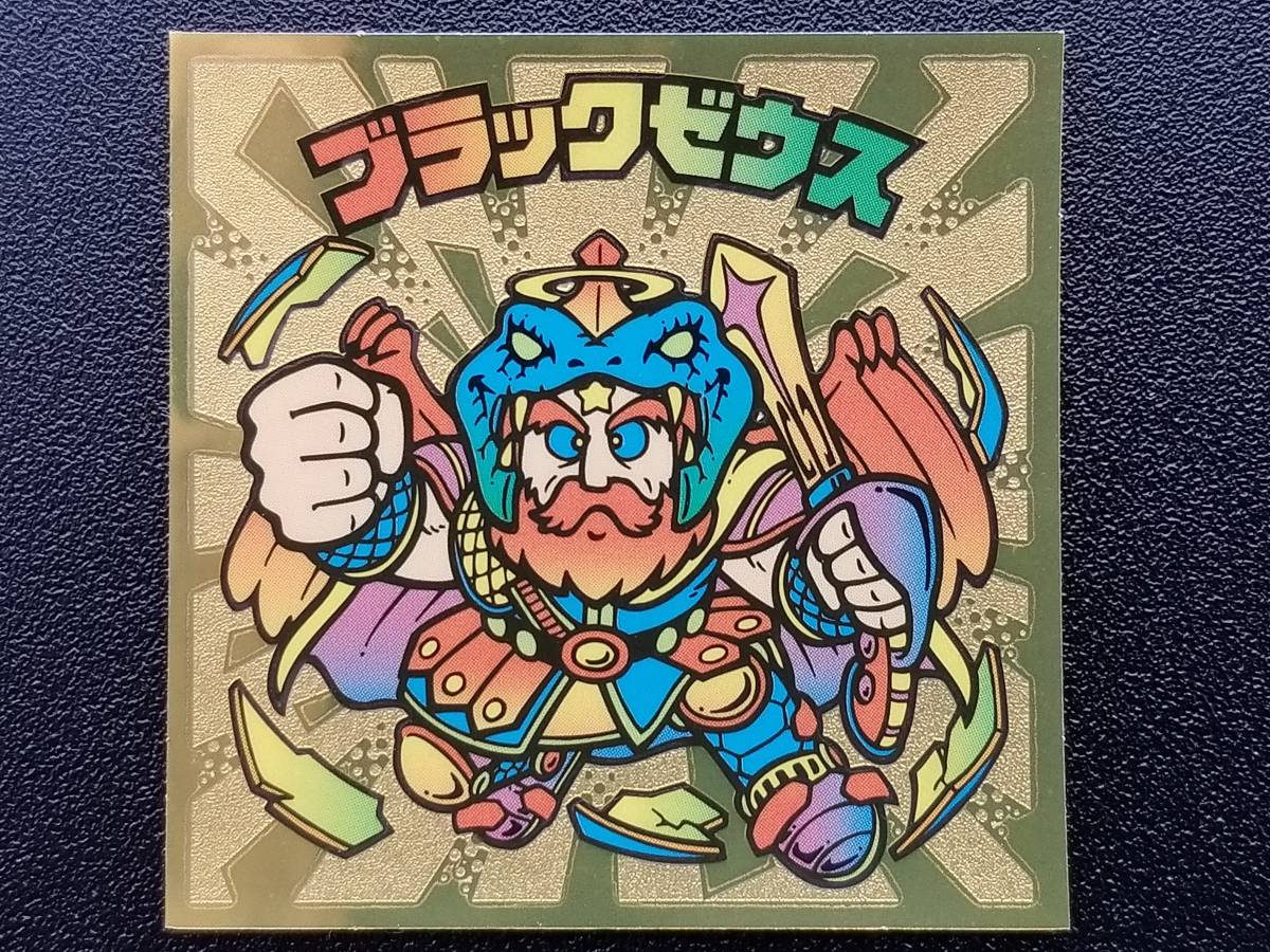 ヤフオク! -「ビックリマン伝説 ブラックゼウス」の落札相場・落札価格