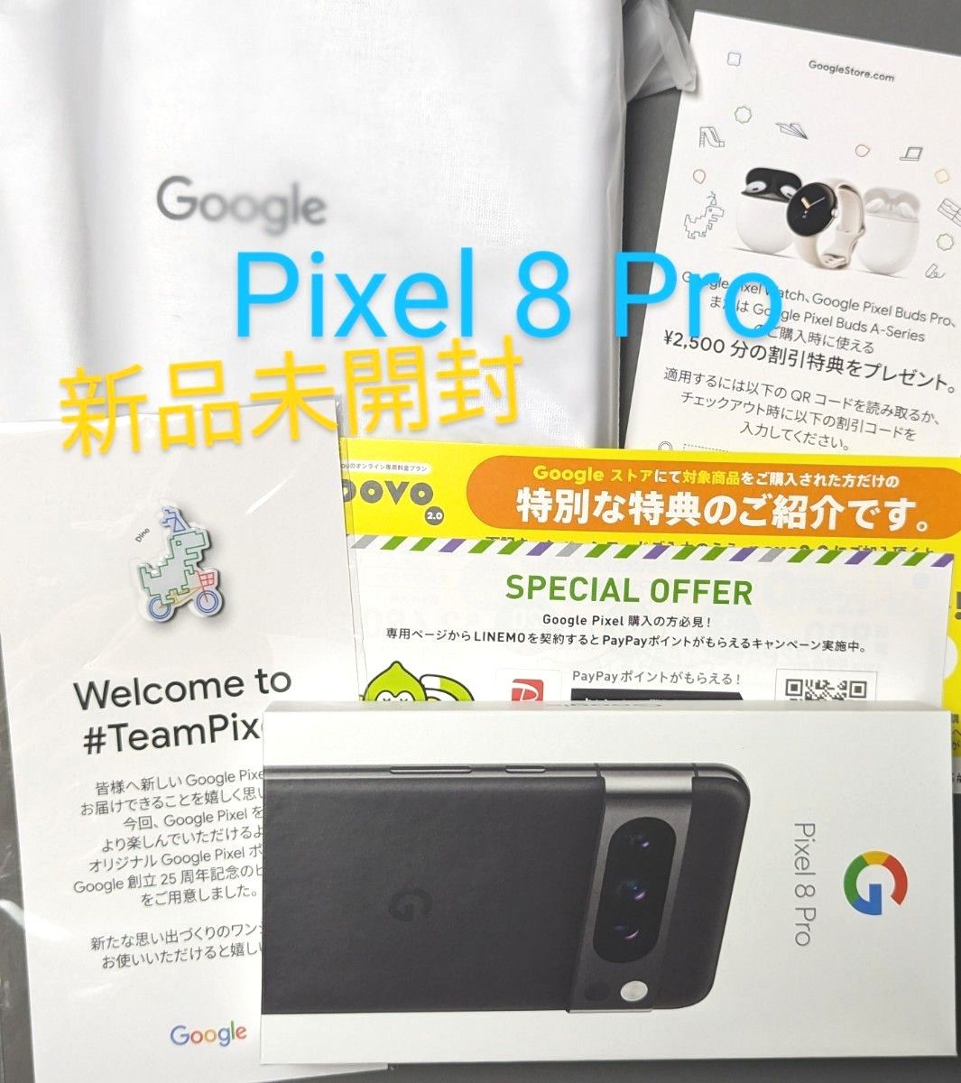 google+pixel 8 128gb pixelの新品・未使用品・中古品(3ページ目