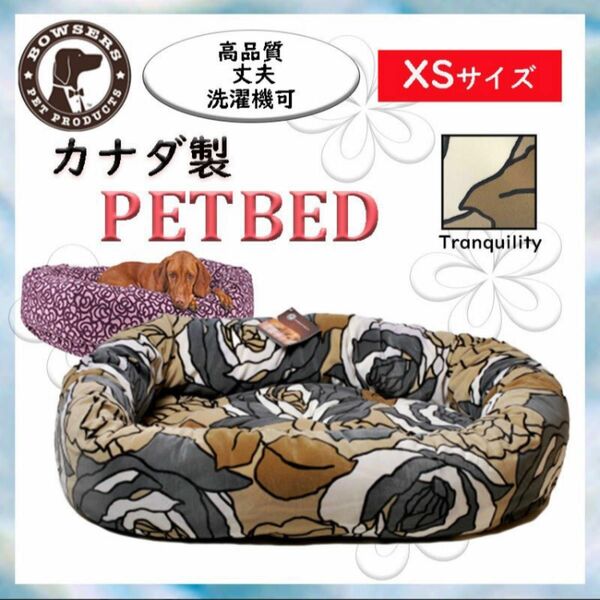 犬 猫 犬用 小型犬 ペットベッド ベッド ドーナツ ベッド クッション 高級 高品質 TR 冬 冬用 洗える