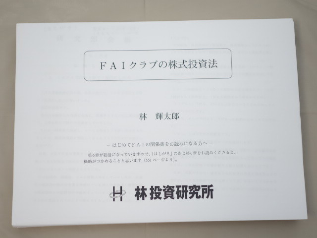 2023年最新】ヤフオク! -林輝太郎(マネープラン)の中古品・新品・古本一覧