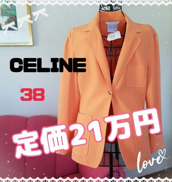 【セリーヌ】定価21万　新品タグ付き　オレンジジャケット　Lサイズ　レディース テーラードジャケット