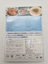 マイナス60℃ ダイレイフリーザー活用法 石川皓章が教える冷凍・解凍・料理のコツ DVD_画像3