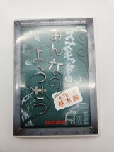 スズキットのみんなのようせつ ようせつの基本編 みんなの溶接 DVD SUZUKID S3KD-01これであなたも日曜溶接デビュー！！_画像1