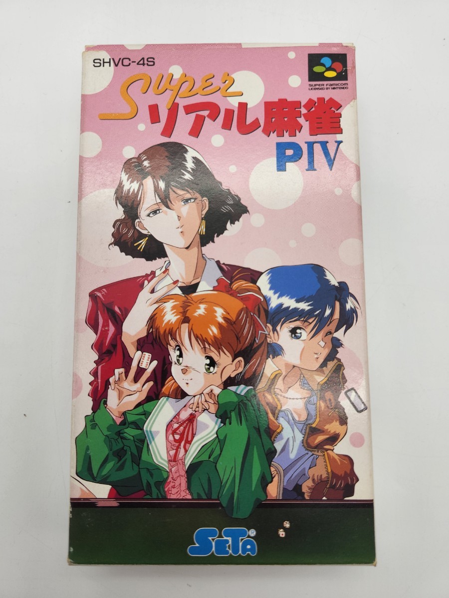 2023年最新】ヤフオク! -#スーパーリアル麻雀(おもちゃ、ゲーム)の中古