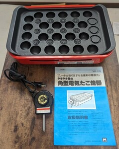 ヤキヤキ屋台　角型電気たこ焼器★和平フレイズ　YR-7170