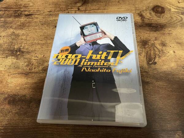 藤木直人DVD「別冊 nao-hit TV 2001 limited」●