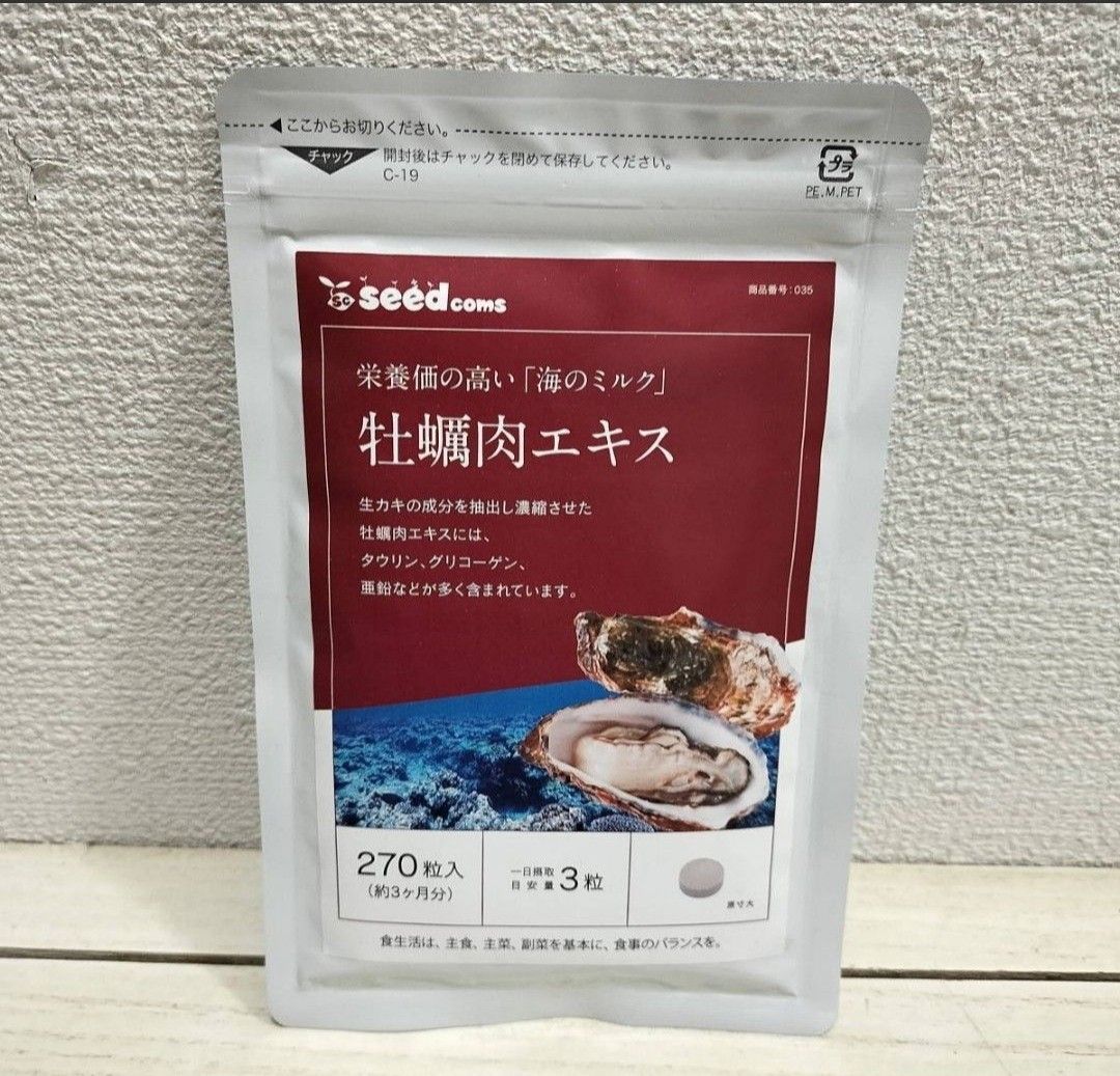 おきゃんママ フォーエバーヤング プロアンセノルズ コラーゲン 抗酸化