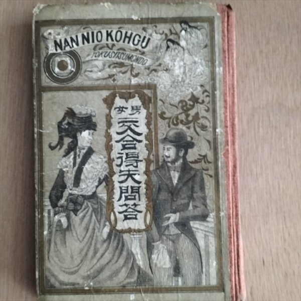 2023年最新】Yahoo!オークション -交合の中古品・新品・未使用品一覧