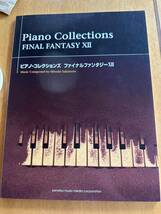 ピアノソロ上級 ピアノ・コレクションズ ファイナルファンタジー１２Final Fantasy 崎元仁 ゲーム音楽 楽譜_画像1