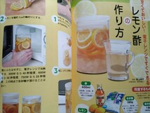 レモン酢でやせる！病気が治る！_画像3