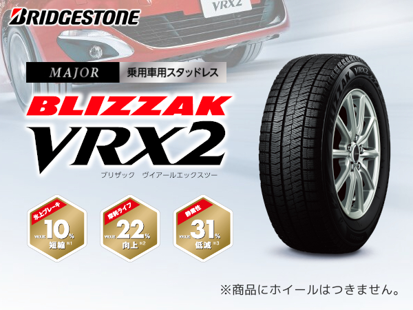 年最新ヤフオク! vrx2インチの中古品・新品・未使用品一覧