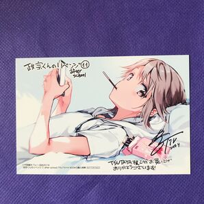 【 イラストカード 】政宗くんのリベンジ 11巻 TSUTAYA購入特典 / Tiv