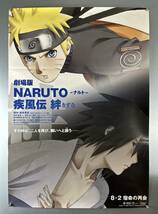 (31022)劇場版NARUTO-ナルト- 疾風伝　絆　岸本斉史　B1判映画ポスター_画像1