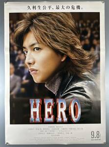 (31022)HERO 木村拓哉　B1判映画ポスター