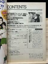 ◆(31021)ジ・アニメ　1981年8月　見開きピンナップ付き　さよなら銀河鉄道999 イデオン ガンダムⅡ あしたのジョー バルディオス_画像3