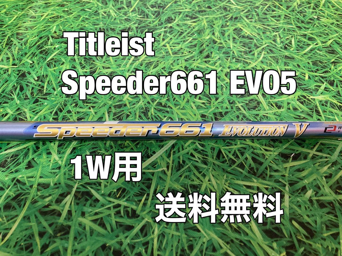 デラマックス 07D-5X タイトリスト スリーブ 3w TSI2 TSR2 TSI3 TSR3