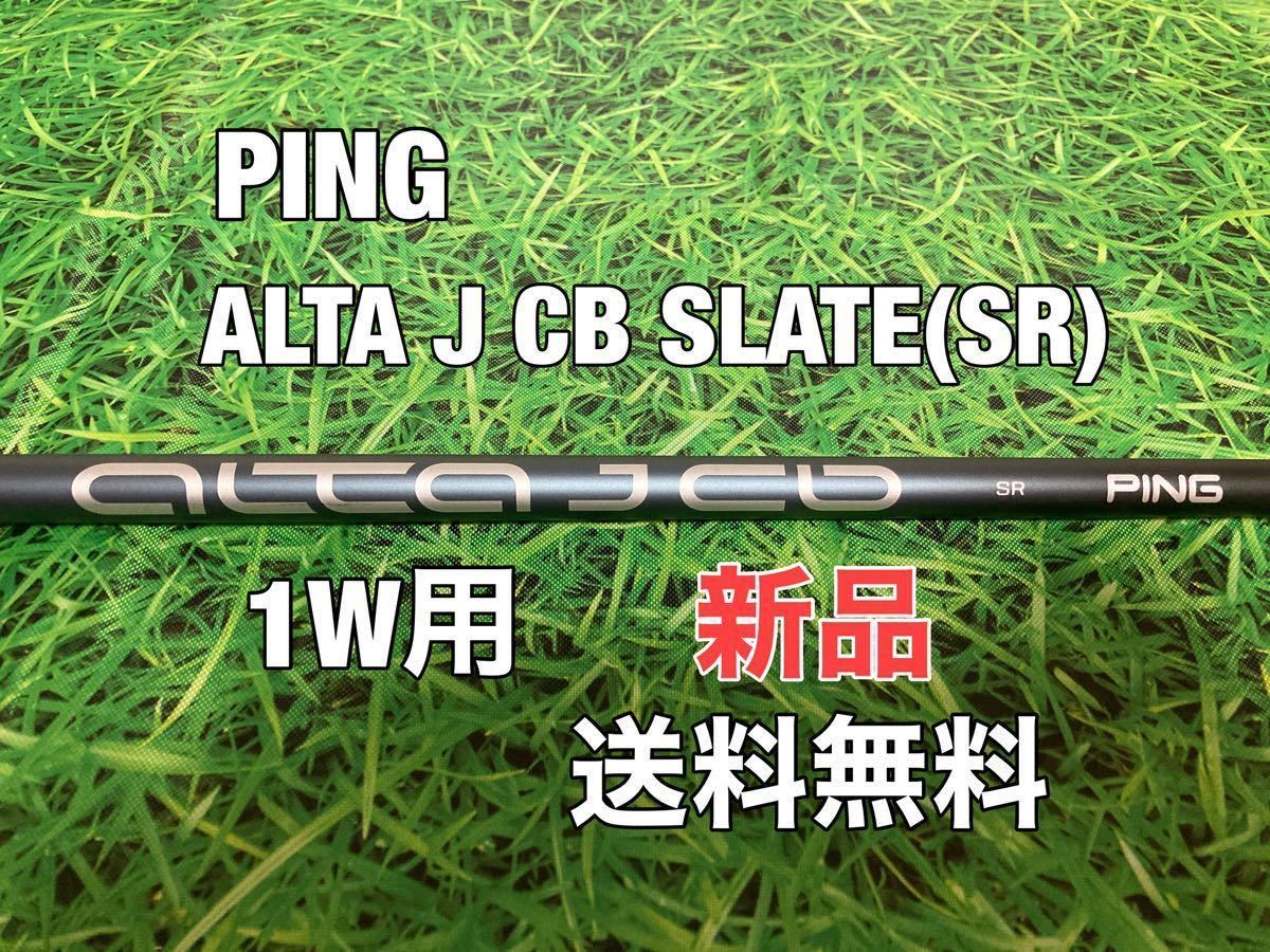 新品 送料無料 PING(ピン)G410・G425・G430シリーズ 1W用純正
