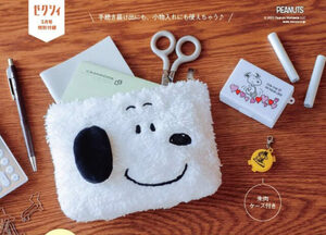 ★ゼクシィ 2023年 3月号★LOVE溢れすぎる SNOOPY　もふもふマルチポーチ＆印鑑ケースSET