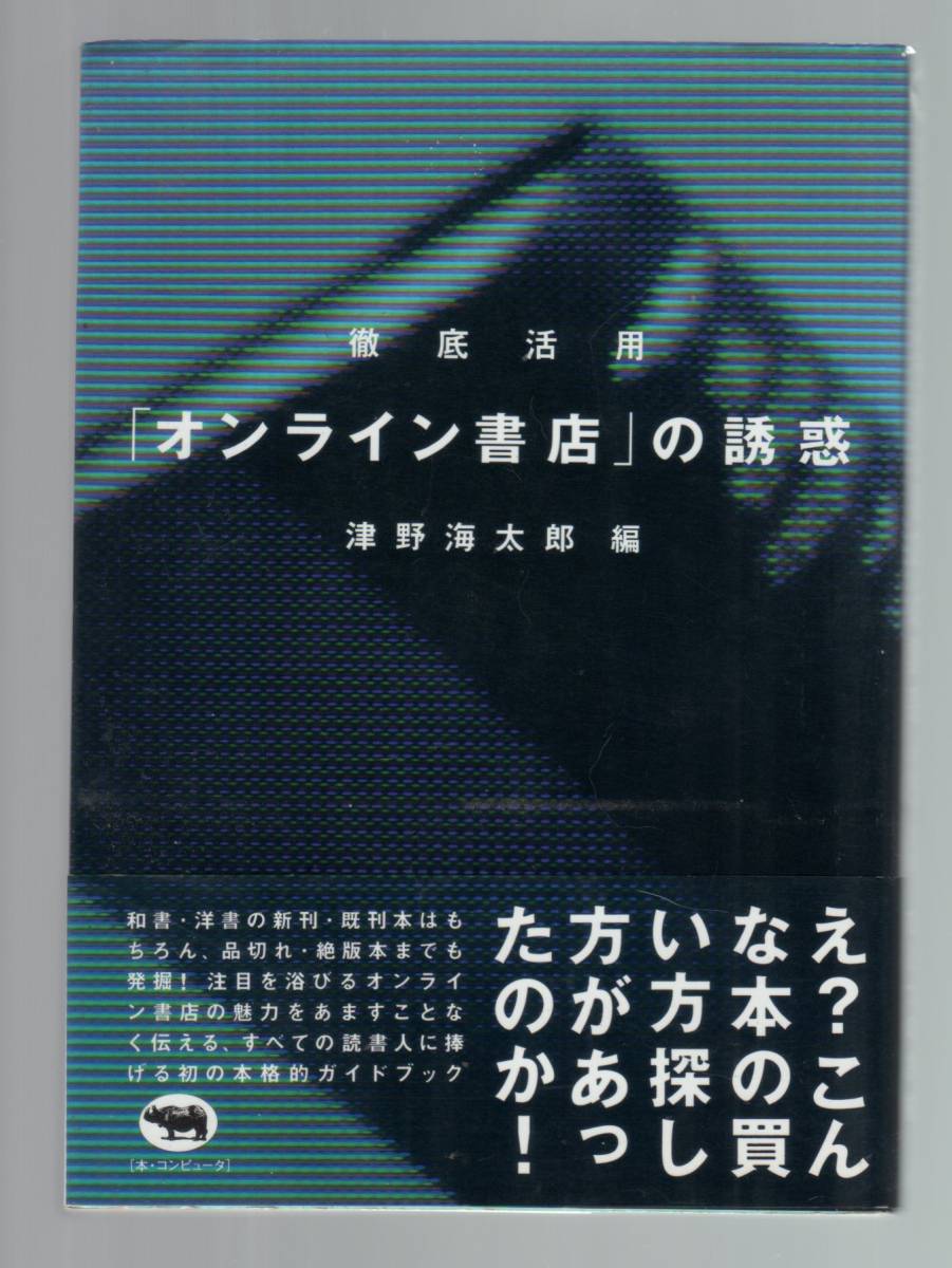 日本セール商品】 洋書希少)Archive Fever(展覧会図録)、2008年
