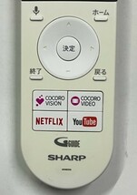 シャープ ４K液晶TV用リモコン　GB243SA　中古 正常動作品 ⑪_画像4