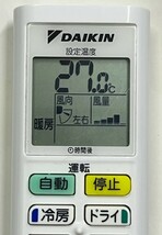 DAIKIN ダイキン エアコン用リモコン　ARC478A79　中古品 赤外線発光確認済み 美品_画像2