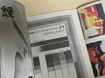 ジイキュウ出版　雑誌　gq 5号 1974年 瀧口修造　マルセル・デュシャン　宮川淳　靉嘔　長谷川潔　東野芳明_画像5