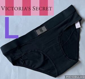 【送料無料】新品■ヴィクトリアシークレット Victoria's Secret ヒップハング コットン ショーツ L (日本サイズ L～LL位) B黒1 oc