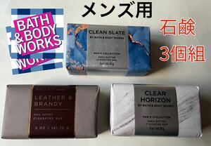 [Бесплатная доставка] Новая ☆ Bath &amp; Body Works Men's Squid Soap Soap Soap 3 очищающие Барбасс и работа для тела