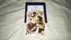 月刊 Gファンタジー 創刊30周年記念ミュージアム 缶バッジ 黒執事 シエル リジー Gファン 30th Anniver エリザベス 坂本真綾 田村ゆかり