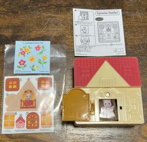 ハッピーセット マクドナルド　シルバニアファミリー　お家のキッチンタイマー