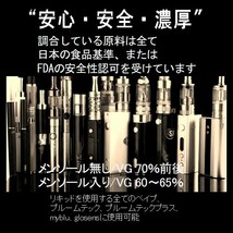 3種のベリーミックス 40ml ゴリラボトル入り ベイブリキッド_画像4