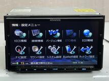 送料無料 動作品 KENWOOD ケンウッド MDV-Z701 メモリーナビ フルセグTV/DVD/SD/Bluetooth/USB/iPod/HDMI/Wi-Fi_画像5