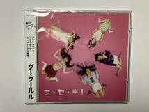 グーグールル / ミ・セ・テ！ 国内盤 新品 SW!CH,SAKA-SAMA,TENRIN,Bellring少女ハート_画像1