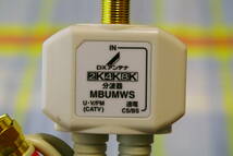 DXアンテナ分波器、MBUMWS、2K4K8K衛星放送　HS　(3224MHz)対応 ■ik3_画像2