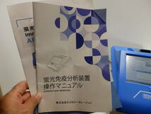 RAMコーポレーション 蛍光抗体法検査装置 AFS-1000 新健康成 アダプター 取扱説明書有 中古通電OK！ 医療機関ではなくてもセルフチェック_画像9