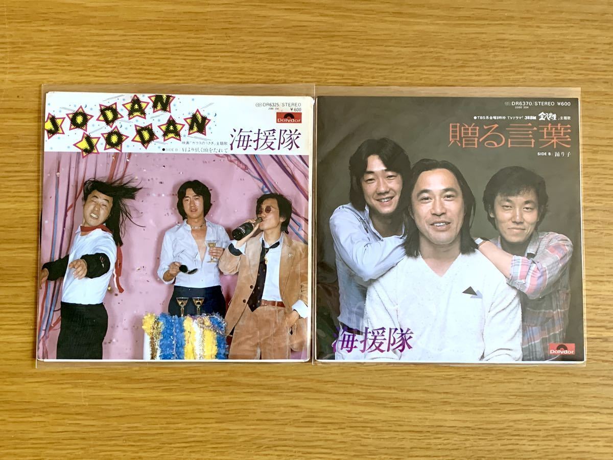 Yahoo!オークション -「海援隊 jodan jodan」(レコード) の落札相場