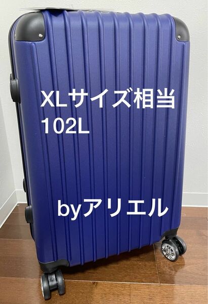 「大容量102L」新品 スーツケース Lサイズ XLサイズ相当 ネイビー 大容量 102L キャリーバッグ