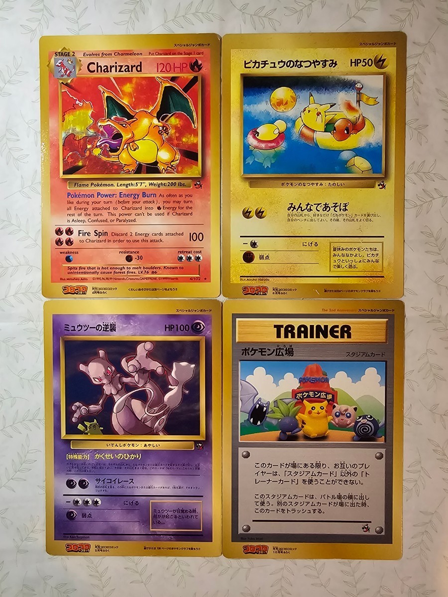 ヤフオク! -「ポケモン ジャンボカード」の落札相場・落札価格