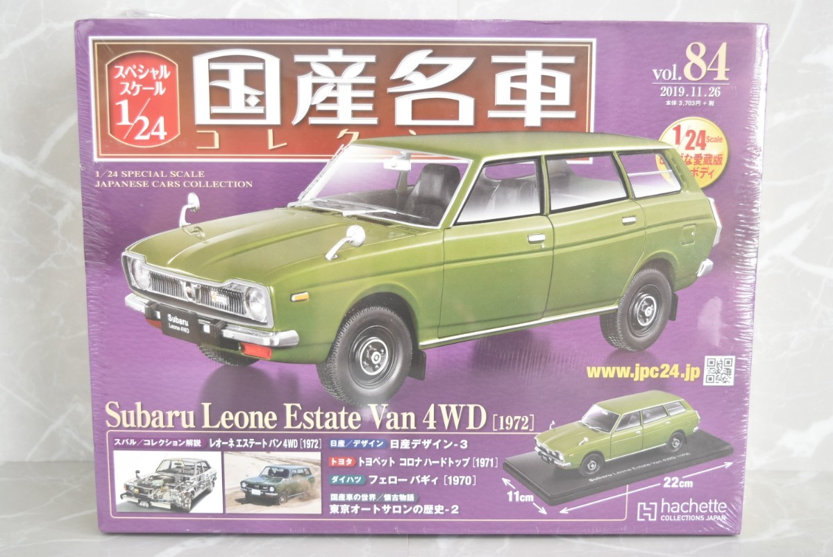 ヤフオク! - 【送料込み】絶版 イーグルモス 週刊日産フェアレディZ 8...