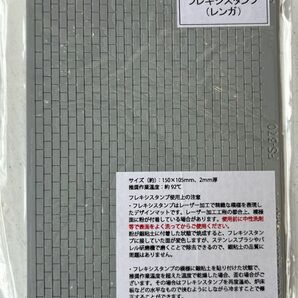フレキシスタンプ/テクスチャーシート