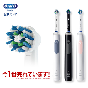 ブラウン オーラルB 電動歯ブラシ プロ 2 Braun Oral-B 公式ストア pro2 電動 歯ブラシ 本体 回転 ベーシック ホワイトニング