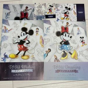 TOBU Dreamimg ディズニー100周年　東武線　スタンプラリー　全達成　クリアファイル　ステッカー　ポストカード