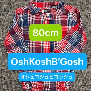 【80cm】OshKosh B’Gosh（オシュコシュビゴッシュ）ロンパース