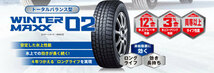 195/60R16 89Q 4本 ダンロップ WINTER MAXX 02 ウインターマックス_画像2